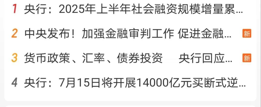 今天收盘之后各种利好消息集中轰炸，让我心情有点激动。今天证券板块表现有点拉胯，但