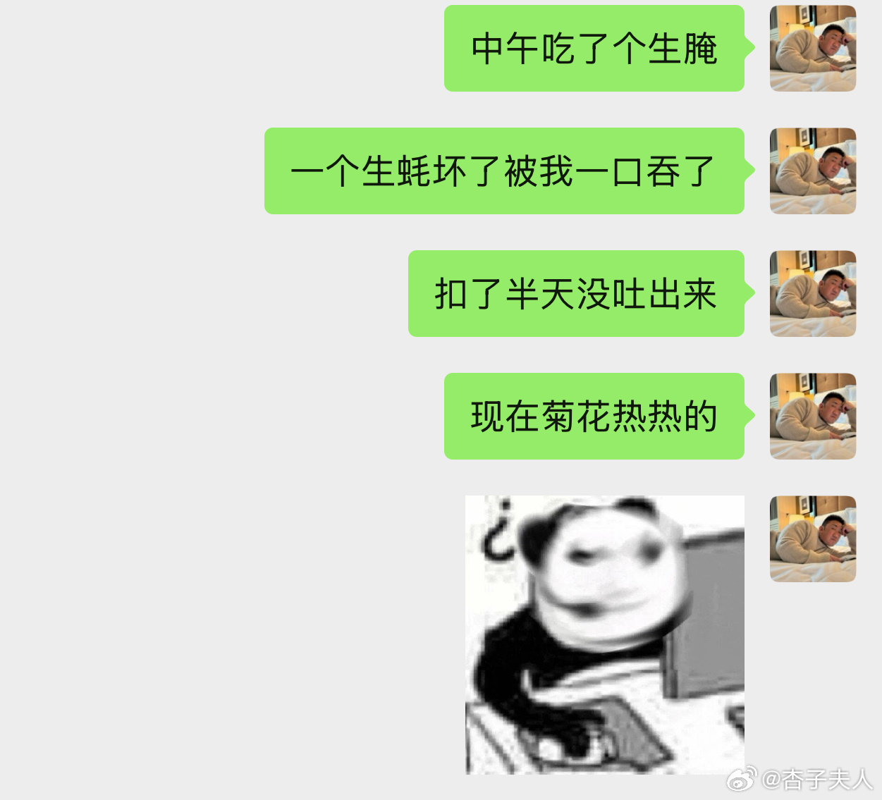 告诉我的肠胃我不是孬种 ​​​