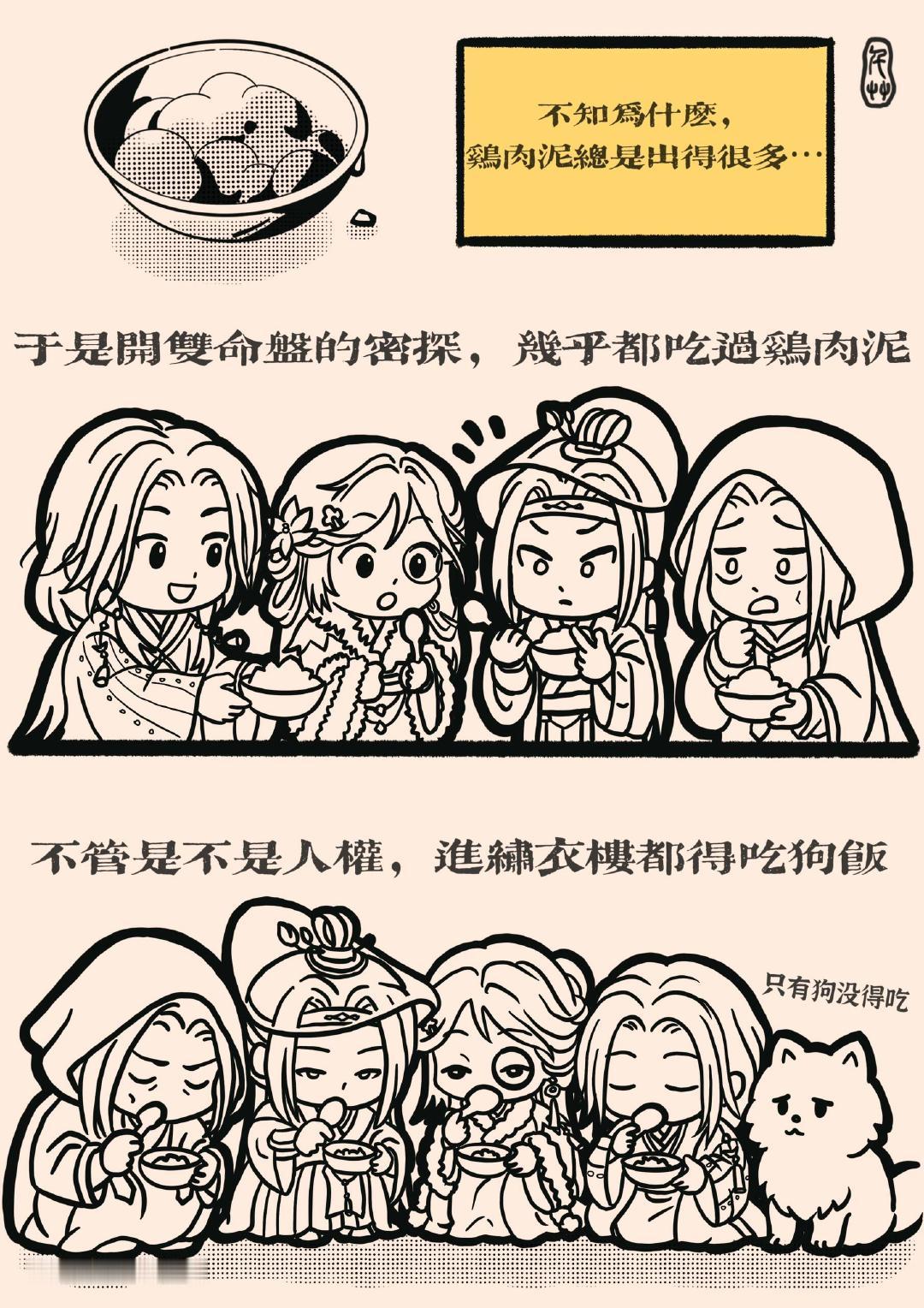 人跟狗抢饭，没人管管吗？！飞云宝宝对不起…代号鸢 ​​​