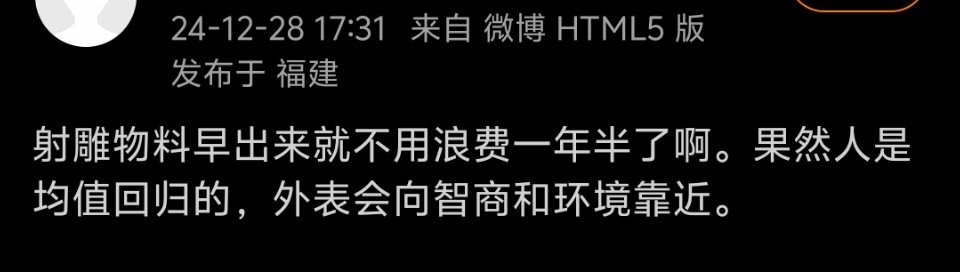 这就是之前一直不放物料的原因吧，粉丝挽尊片方是在憋大的，现在一看确实憋个大的。早