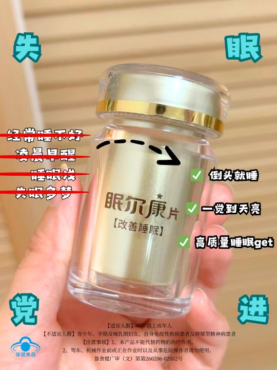 真的有用！💤晚上睡不着的都去试试