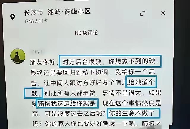 长沙霸姐后台很硬，是你你想象不到的硬！
长沙湘诚德峰小区霸占私人车位这件事，看完