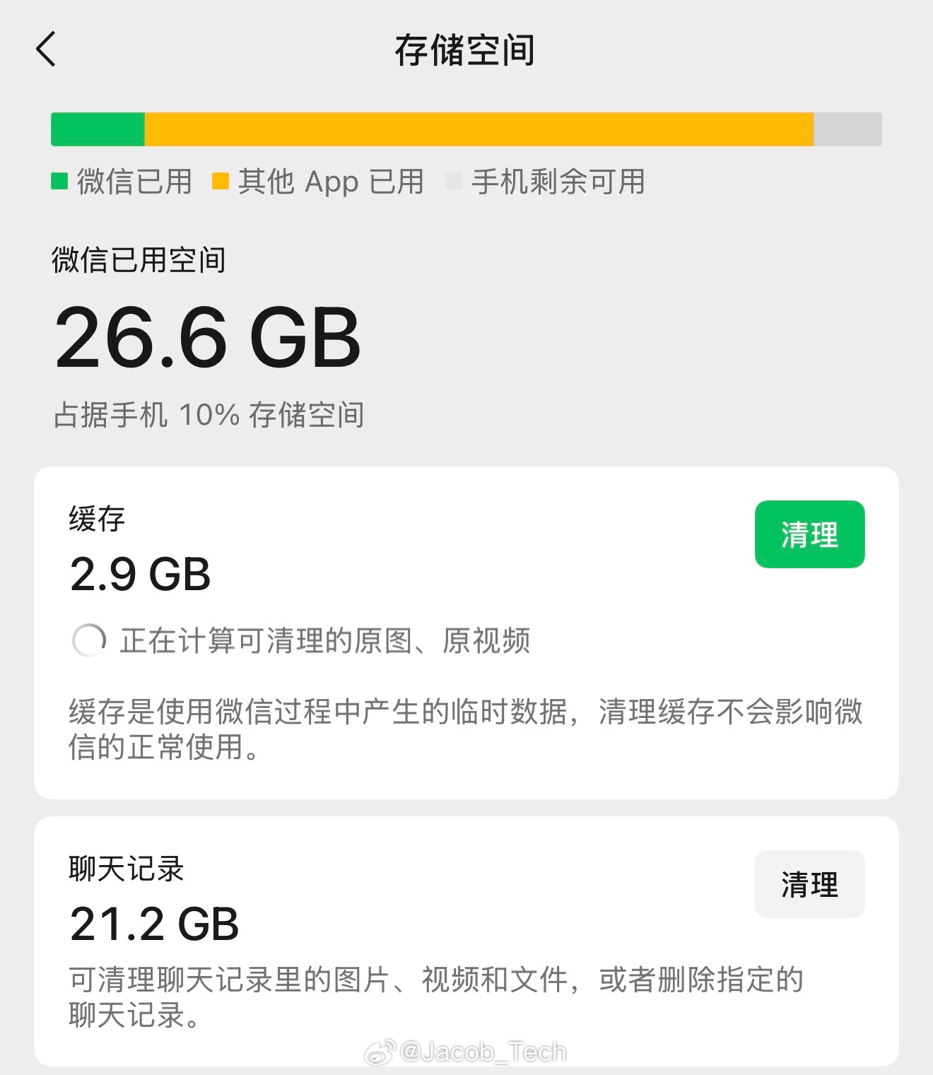 微信AI助手功能emmmm别在弄些不常用的功能啦手机内存告急老是搞这些没用的东西