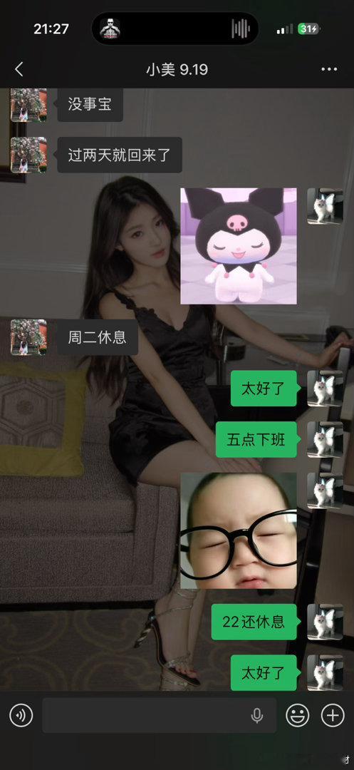 老婆宝我爱你 