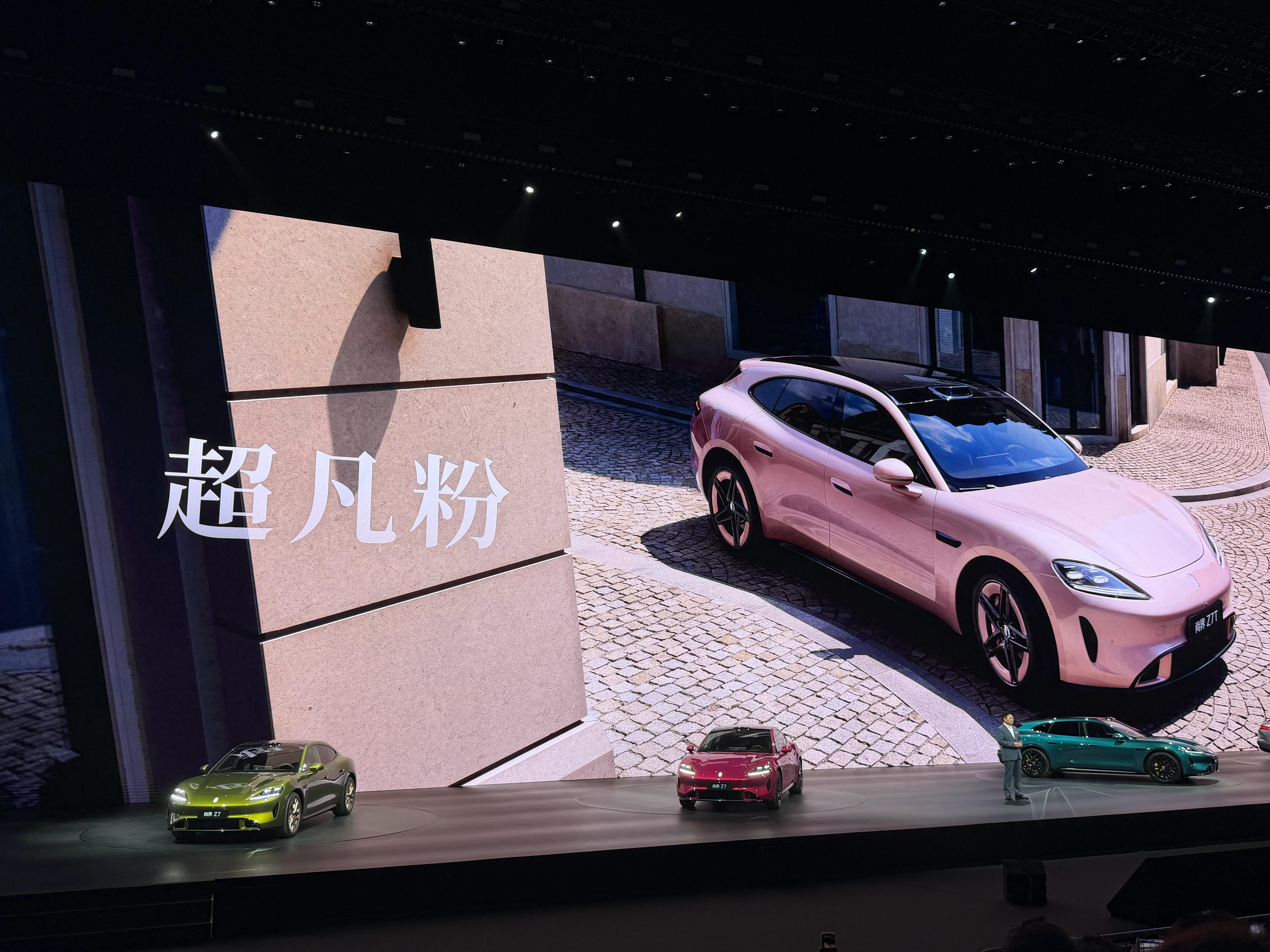 粉色的尚界Z7T！哪个女孩看了能不心动呢 尚界z7官宣4月22日正式上市