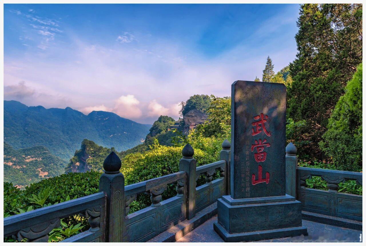 武当山文旅集团2026年“五一”假期文旅项目优惠活动公告 关于武当山文旅集团20