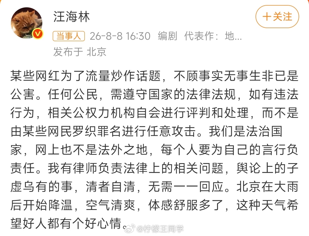 峰哥实名举报汪海林偷税漏税这事儿我还是挺相信峰哥的…毕竟不会空穴来风，也不会拿偷
