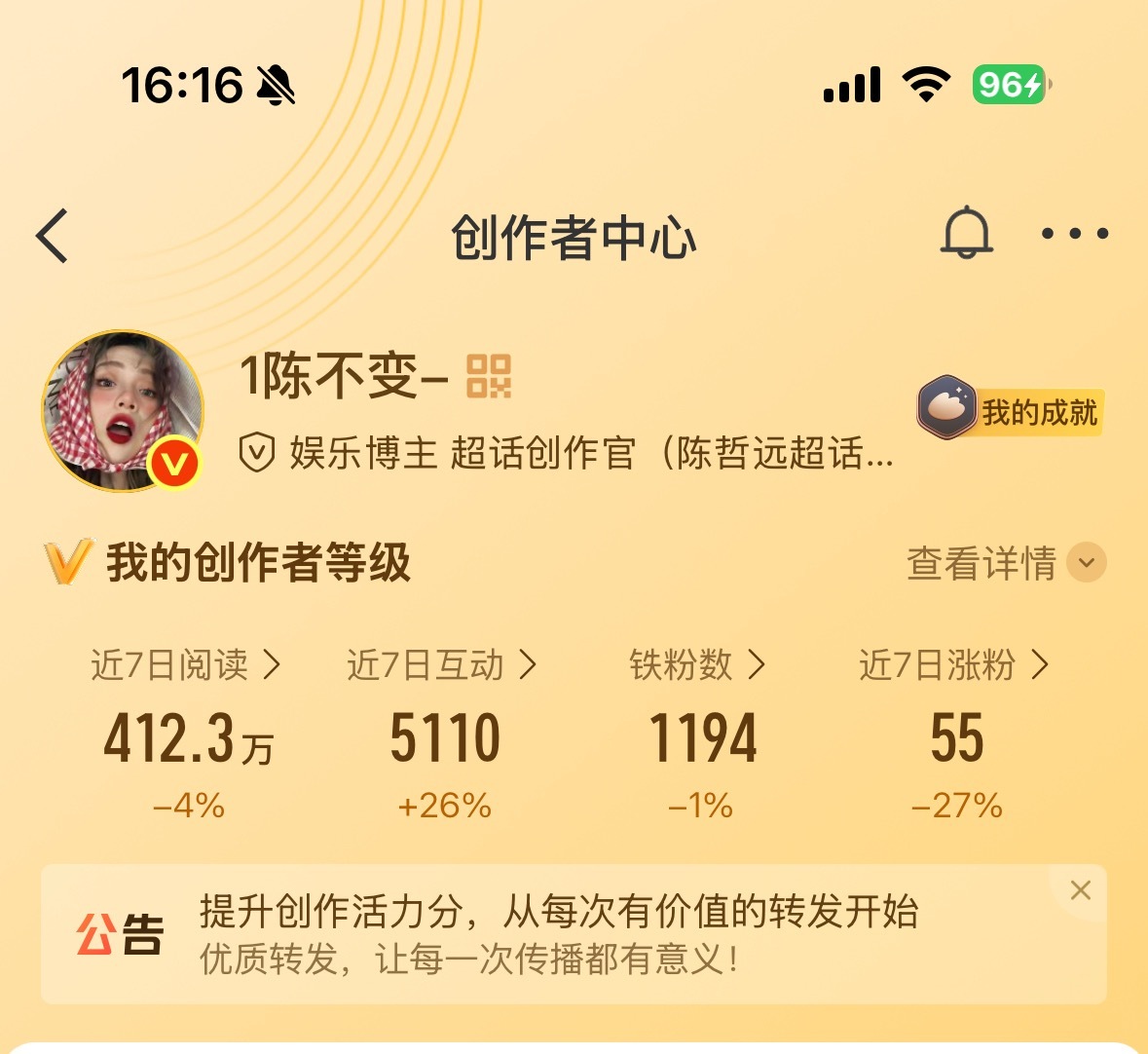 啥时候能出个一键查询铁粉掉没掉的功能我每天扒拉的好累啊重点还是手动