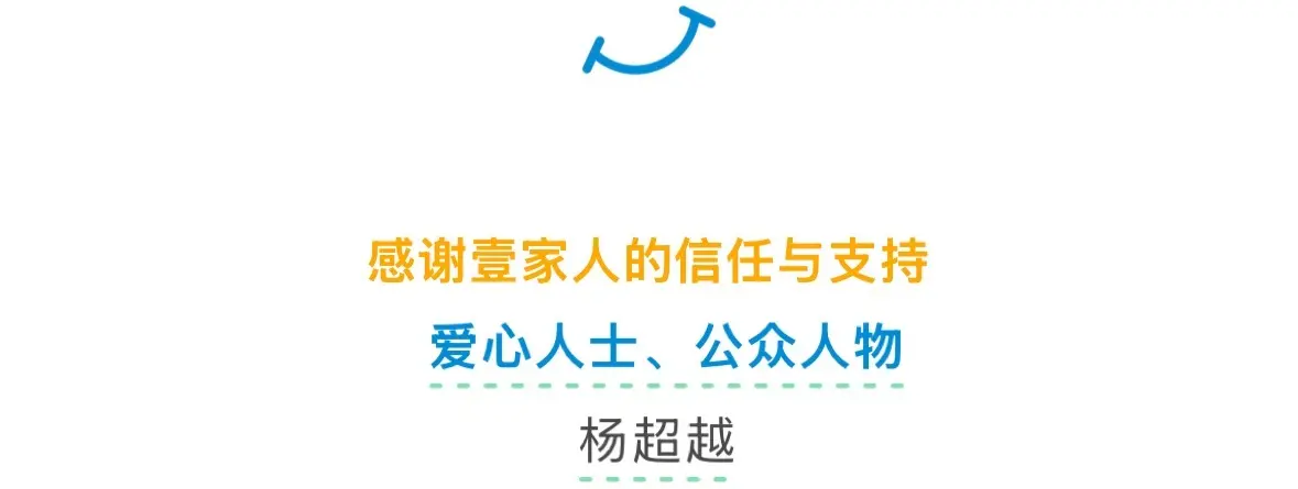 这次榕江洪灾壹基金捐款名单看到超越了。真的很棒！  捐款洪灾cr心动周刊