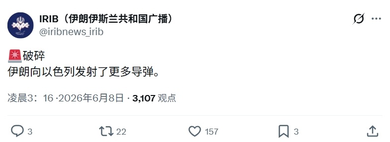 伊朗向以色列发射多枚弹道导弹，作为对以色列空袭黎巴嫩贝鲁特的回应。美国总统特朗普
