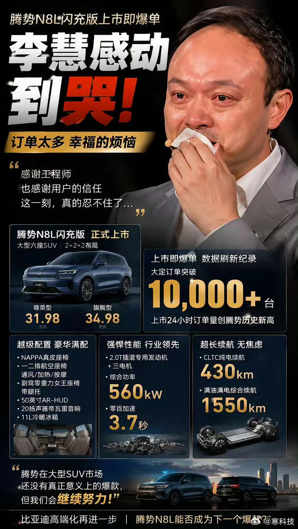 李慧在台上哭了，很多人说那是表演。可当你知道那些工程师十五年在极寒极热里把黑发跑
