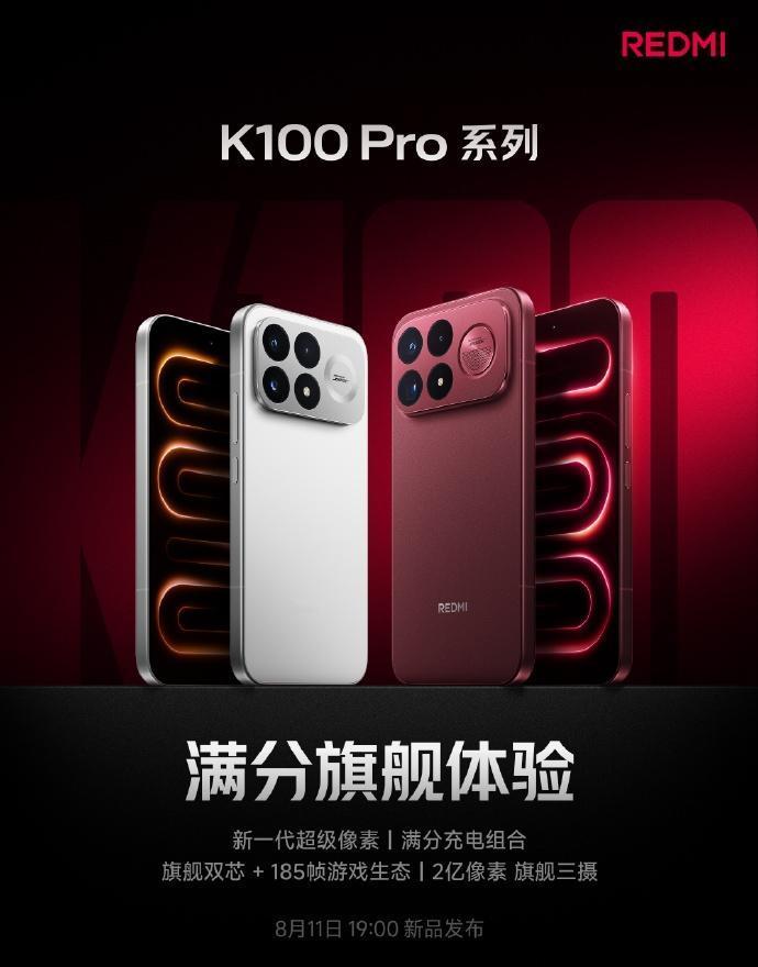 有点东西，REDMI K100 Pro系列上了185hz的超高刷屏，同时还针对3