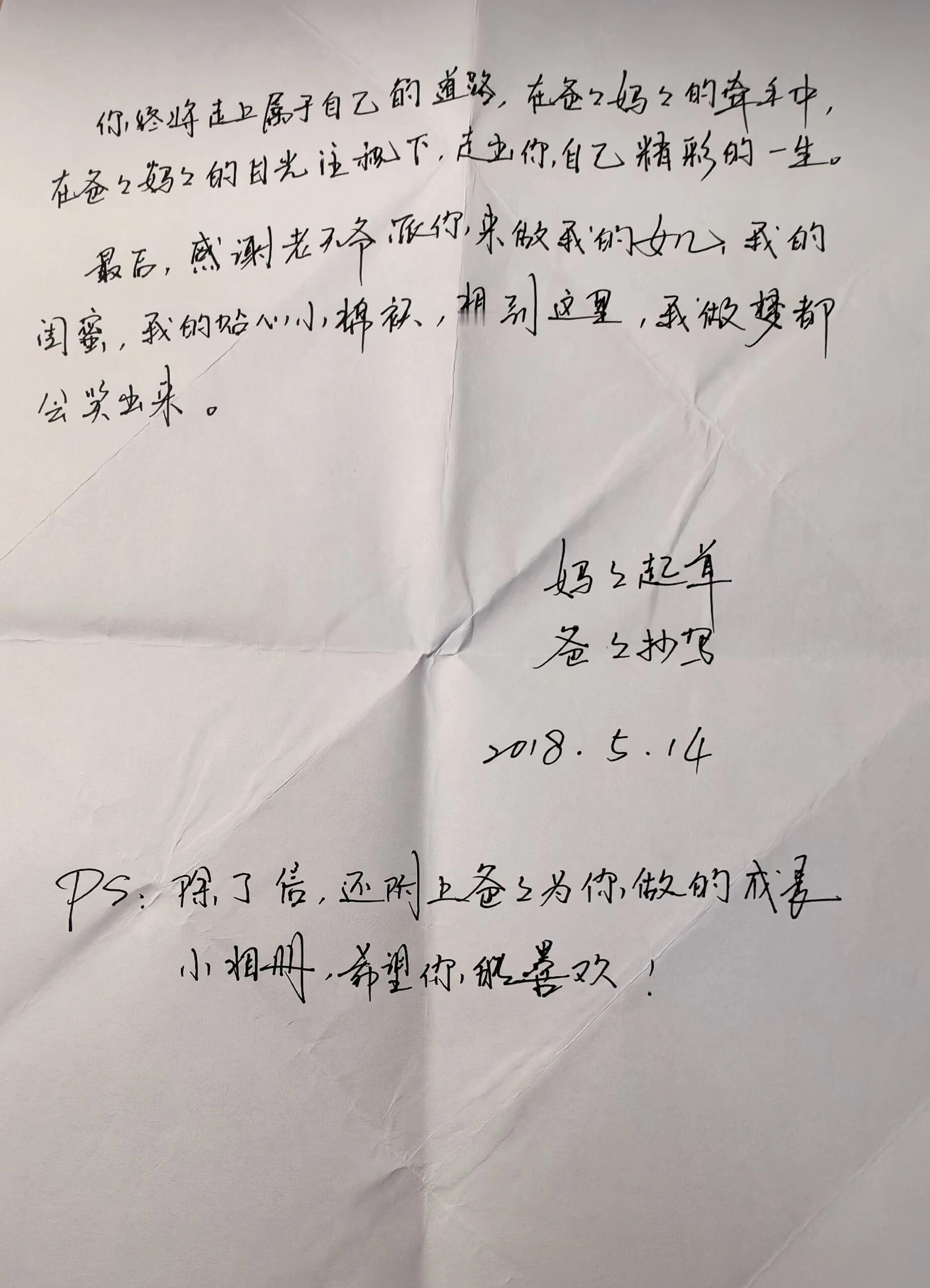 #被送给爸爸的告白信整破防了#翻到了6年前的六一爸爸妈妈给我写的信每年都会看一遍