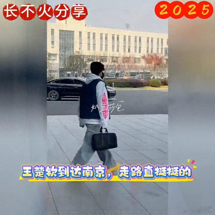 王楚钦走路姿势 看到楚钦走路姿势跟之前退场一样，怎么感觉后背还是有些僵啊，这是还