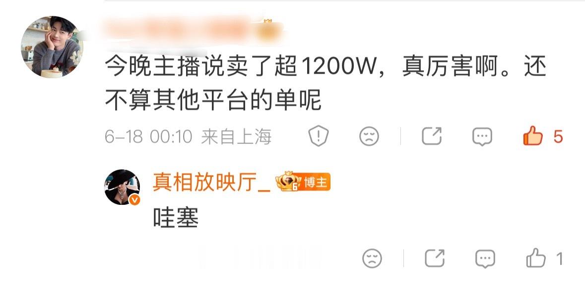 肖战青岛啤酒续约第五年。昨晚美团直播人数观看超1000万🔥仅单平台直播间销售额