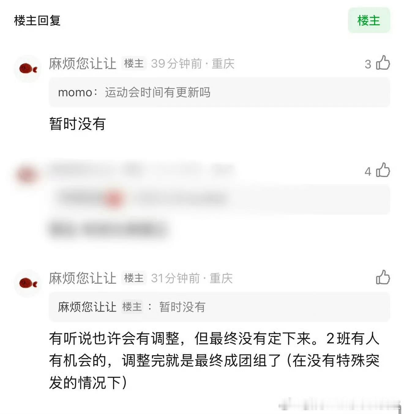 TF运动会是7.16--7.17这个🍉主又一次🍉正确了，所以我们回顾一下还有