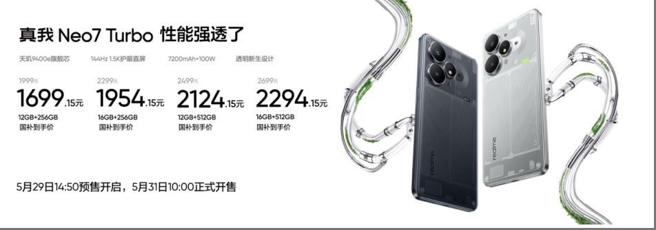 真我手机现在大家用的还多么？感觉这2年真我的品牌知名度下降了，但是他们家手机真的