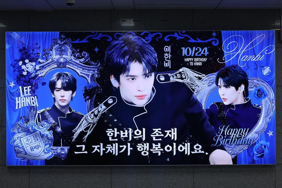 smtr25练习生李翰飞生日月首尔林HANBI八块应援大屏已上线✨ ​​​