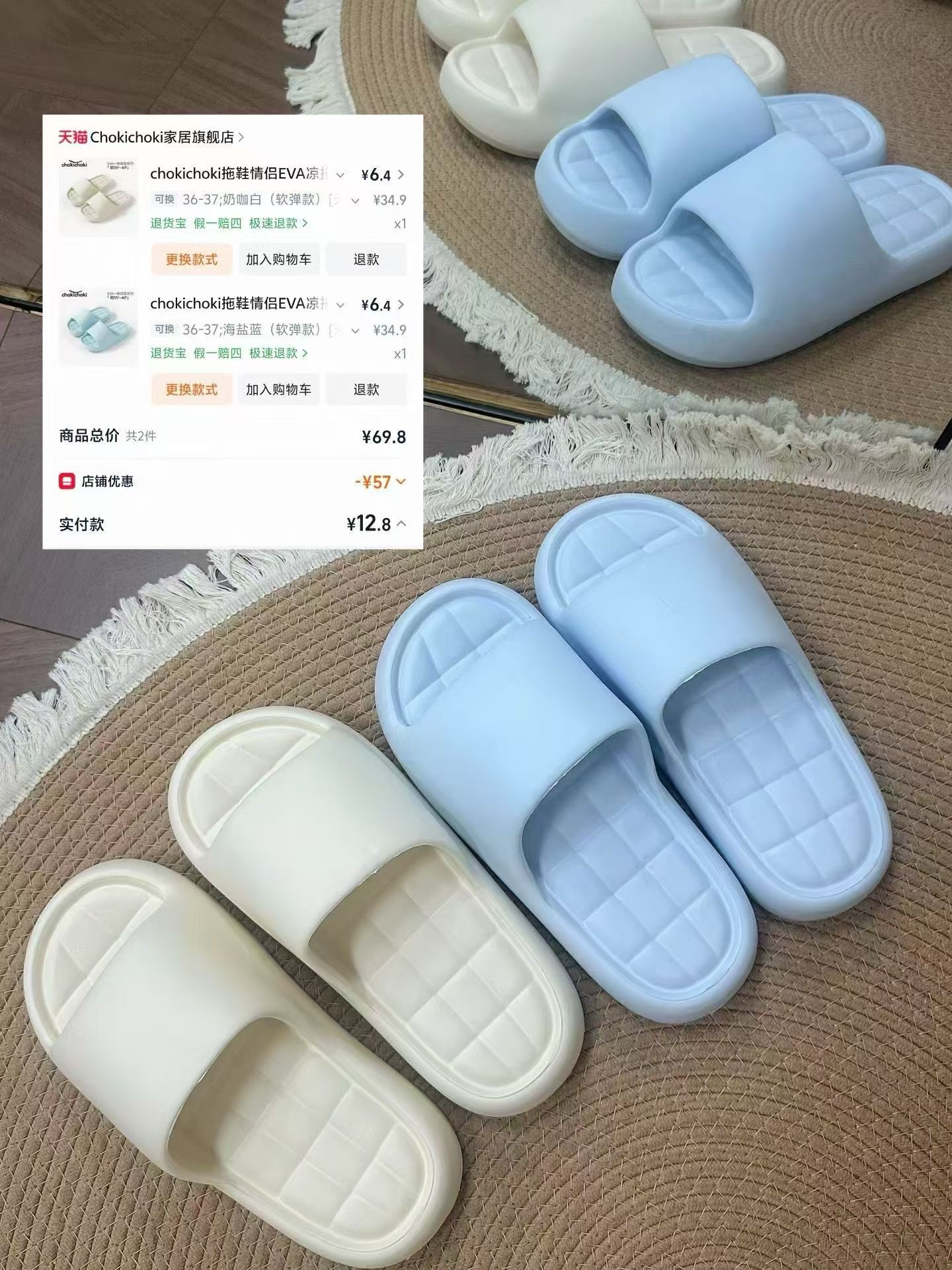 看我六块钱一双的拖鞋✌🏻 