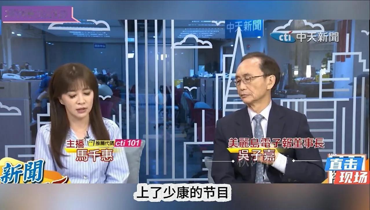 只有“权治”和“节目”，台湾哪有政治和民主？10月8日，针对赵少康专访沈伯洋，吴
