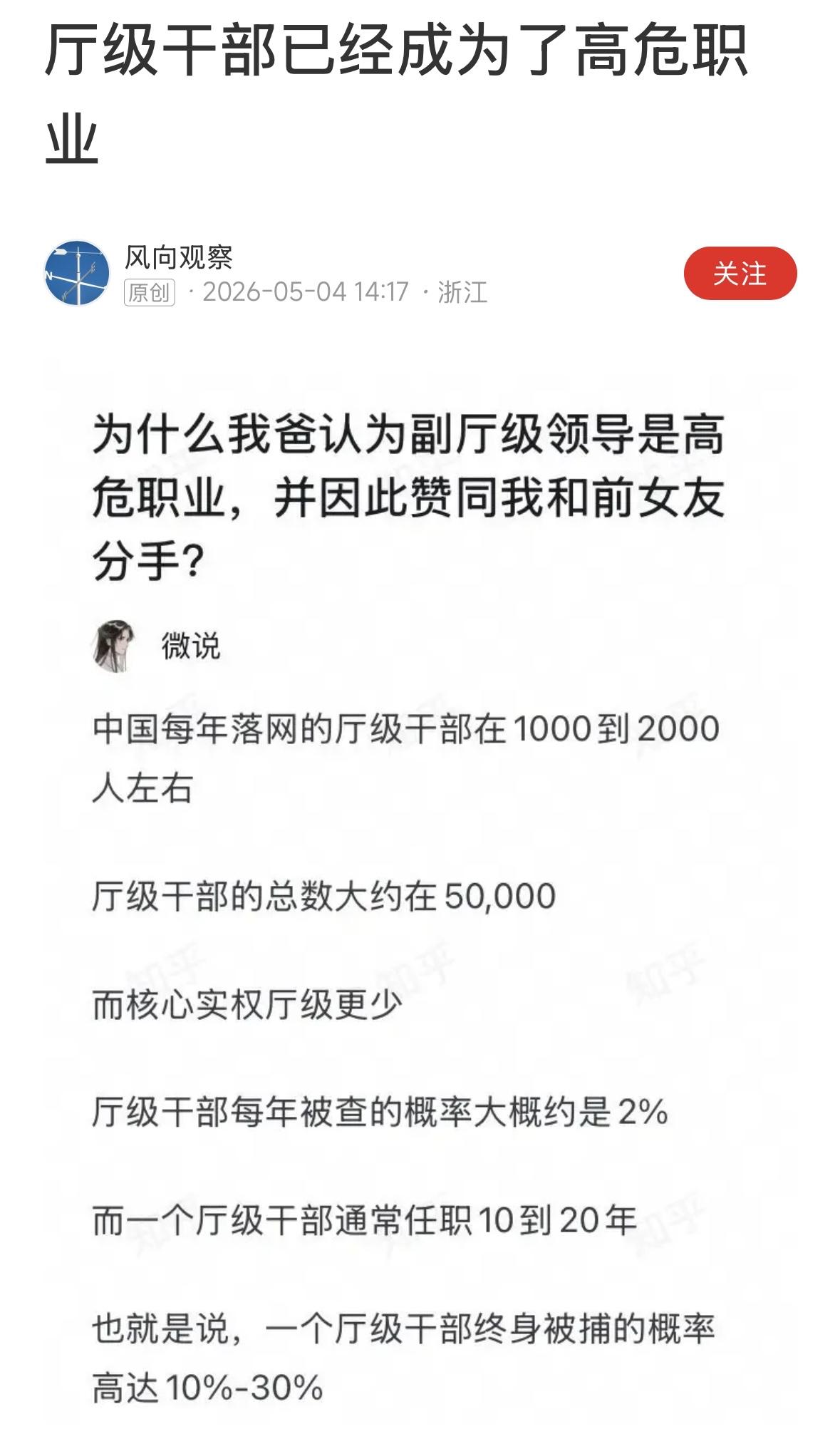 太敏感了，落网的毕竟是少数！没这点信心，就不要往上爬！法网恢恢！