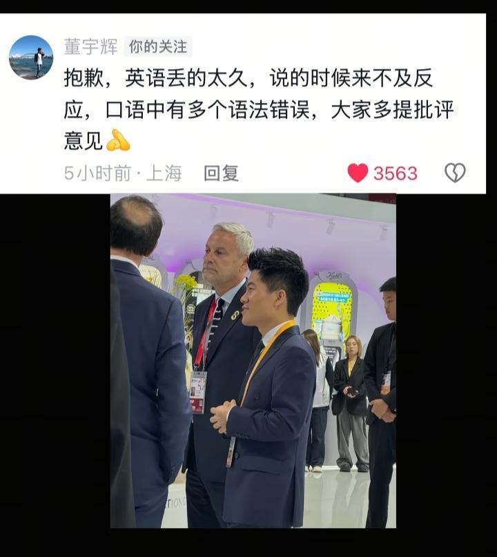 很多人看到董宇辉因为英语发音被吐槽，觉得“专业差点事”，其实这反映出我们对“能力