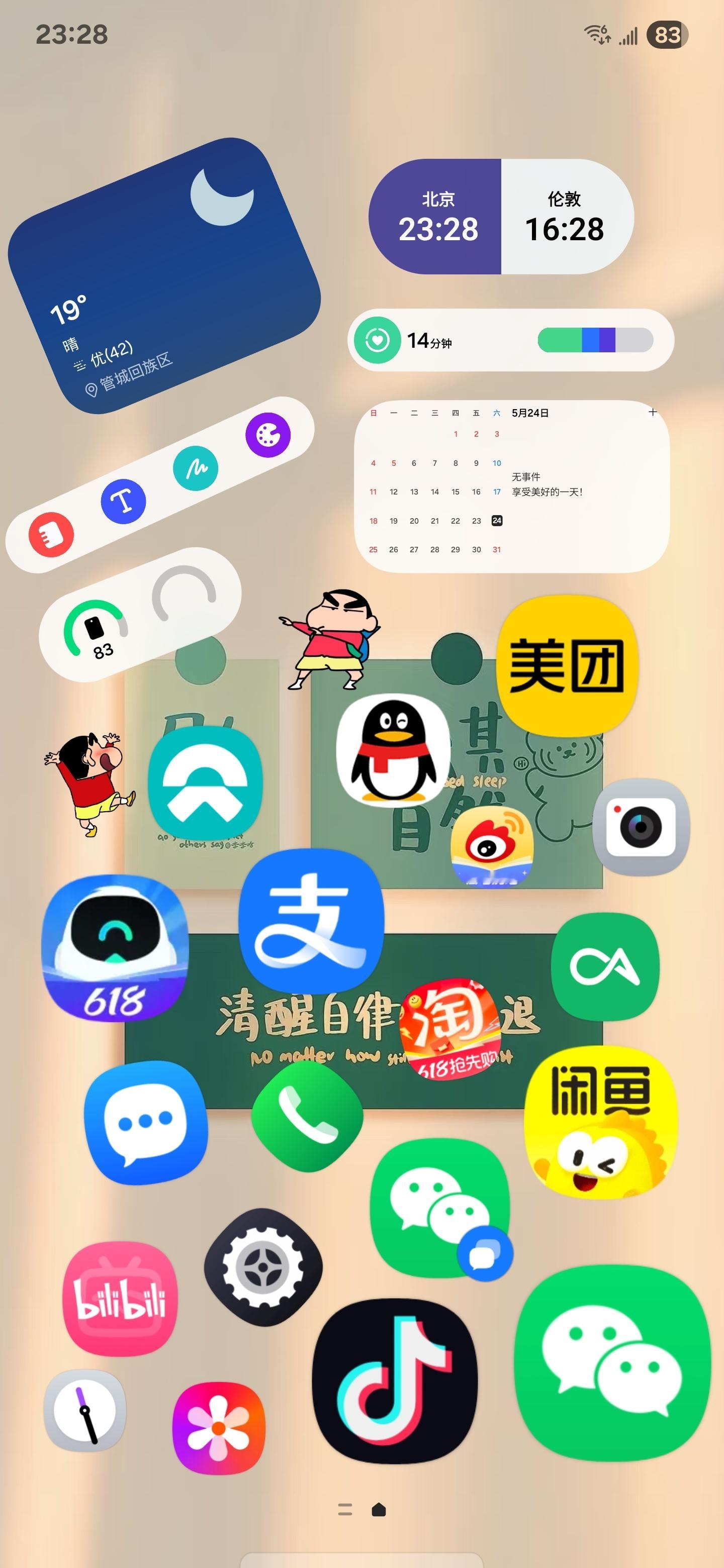 舒服多了[微风][微风][微风] ​​​