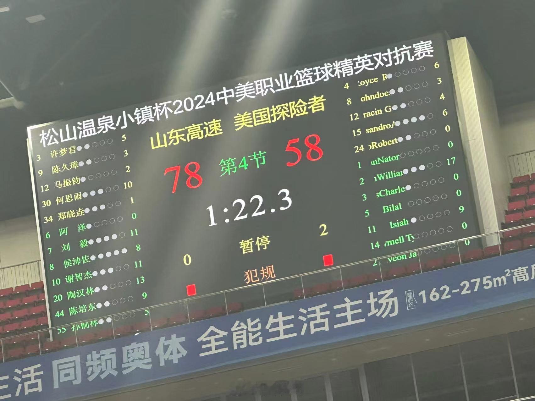 球迷发来的，三场热身赛结束。 ​​​