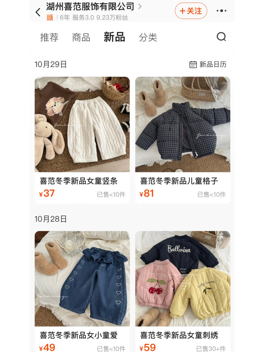 我宣布！1688🐮！！承包了我女儿的春夏秋冬！！