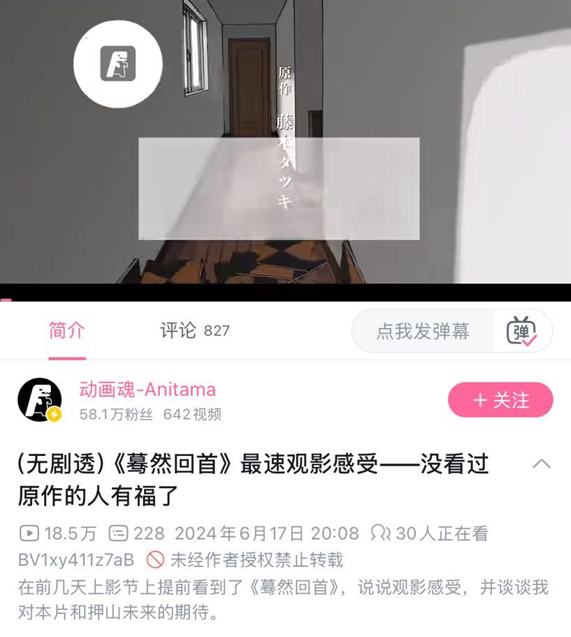 #蓦然回首# 昨天刚刚看了破站的大会员点映，尊嘟好好哭都去看！女孩子之间的友谊好