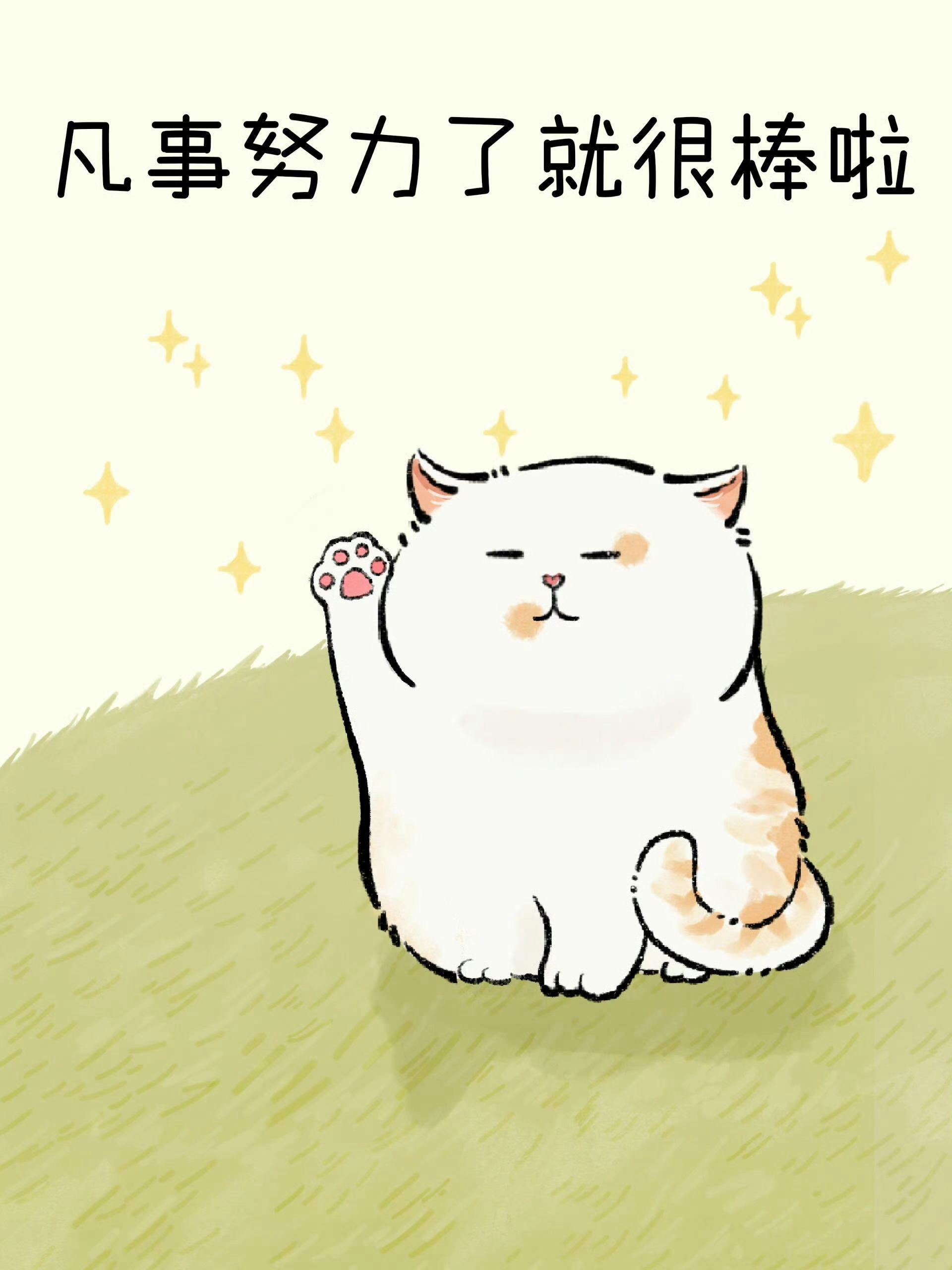 生活嘛，终究是一个人的，你又不差，慢慢来！ 