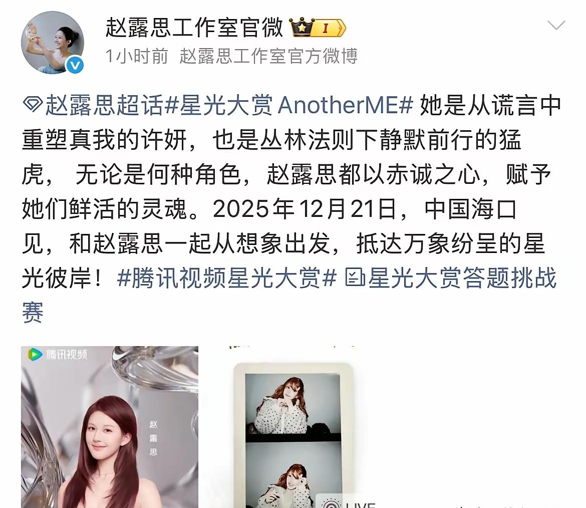 赵露思这波操作简直把“欲擒故纵”玩成了内娱笑话。
前脚带着助理低调转移，一副要暂