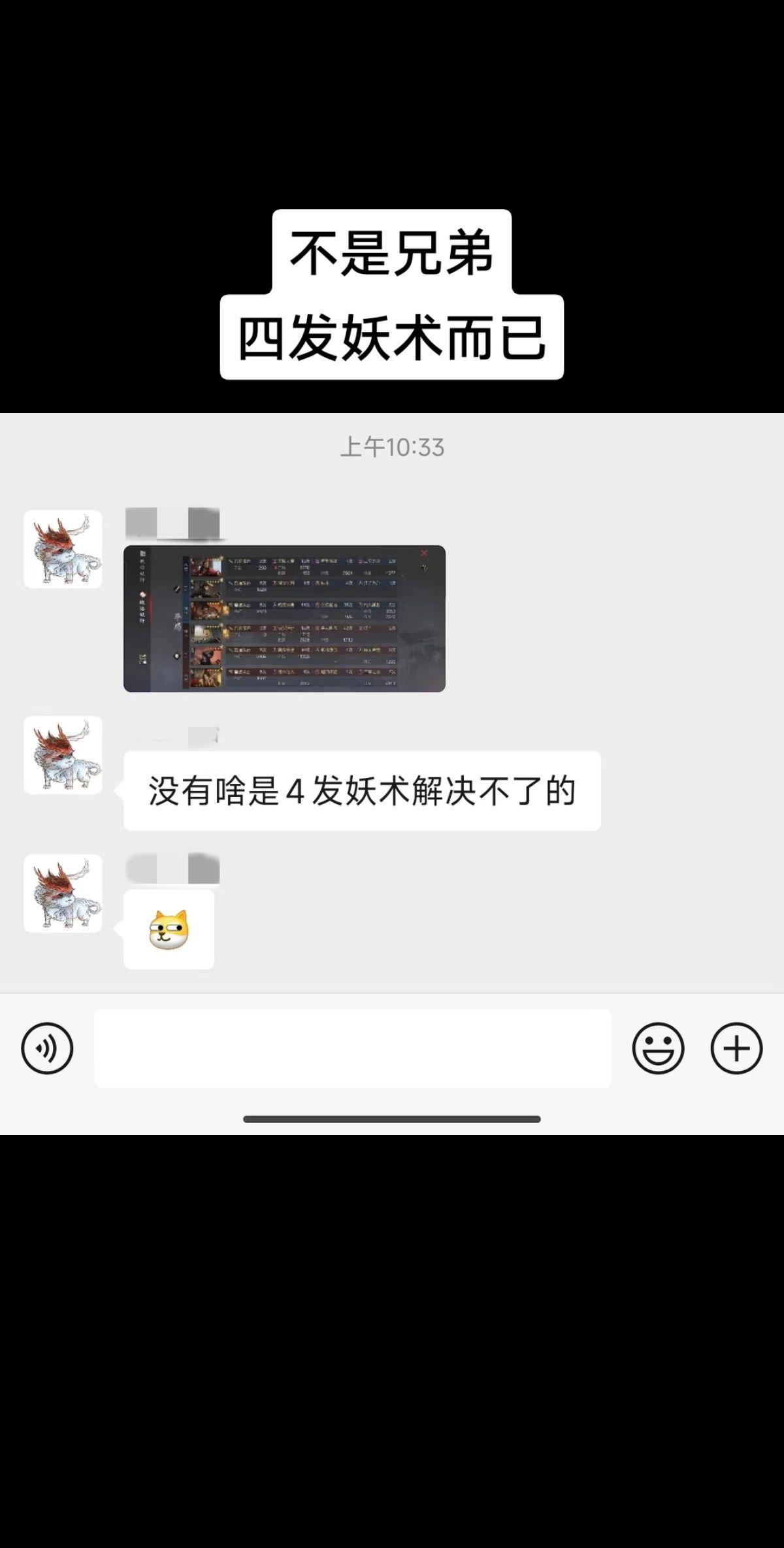孙权六次九锡黄龙，我怎么输。