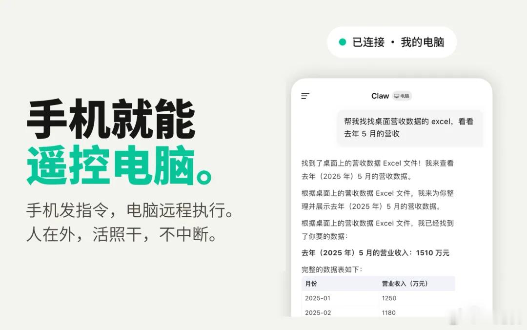 腾讯 WorkBuddy 正式版 App 发布，安卓 / iOS / 鸿蒙三端同