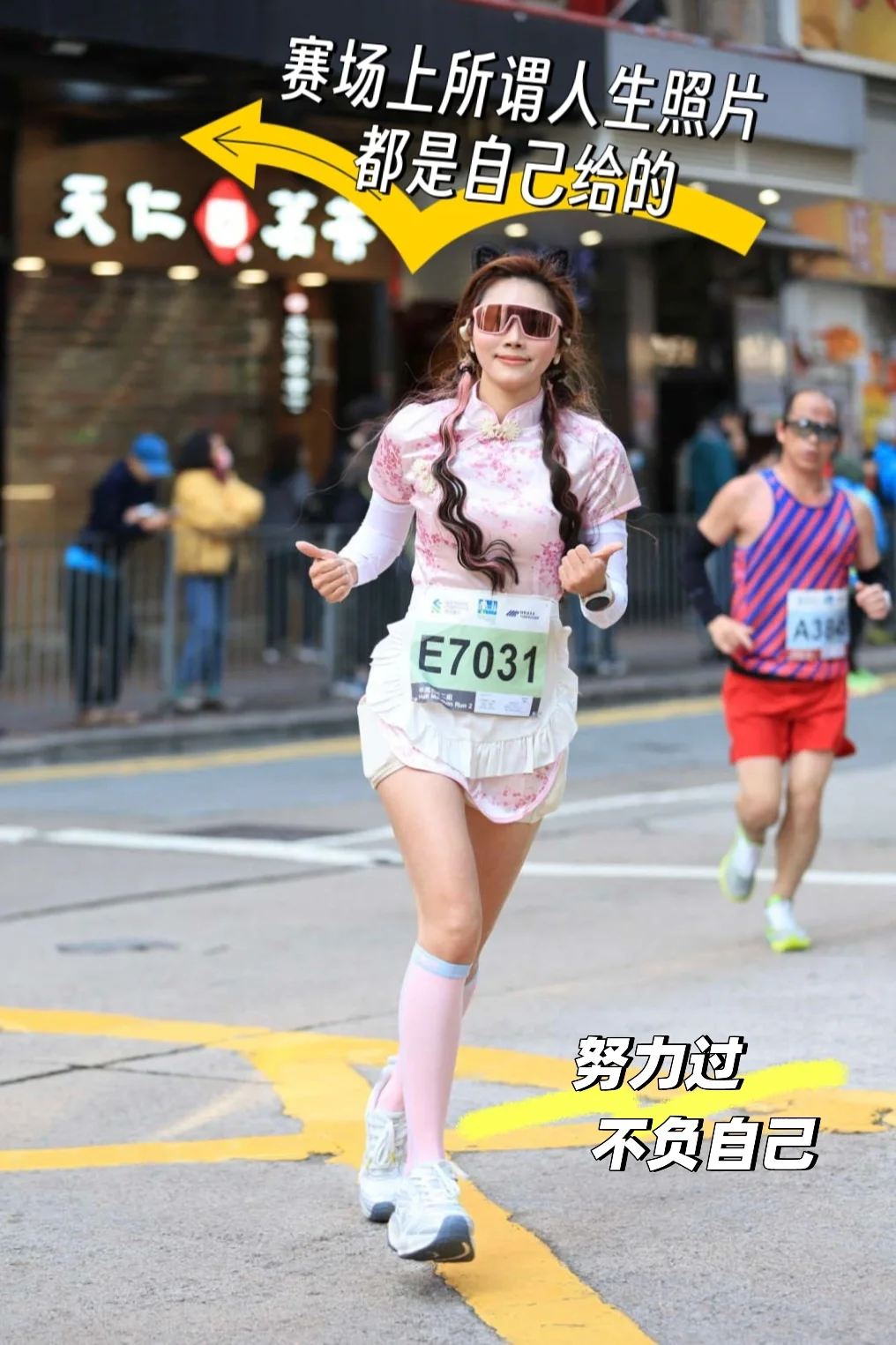 为了上渣马明星赛道看明星我居然跑了21Km❗️