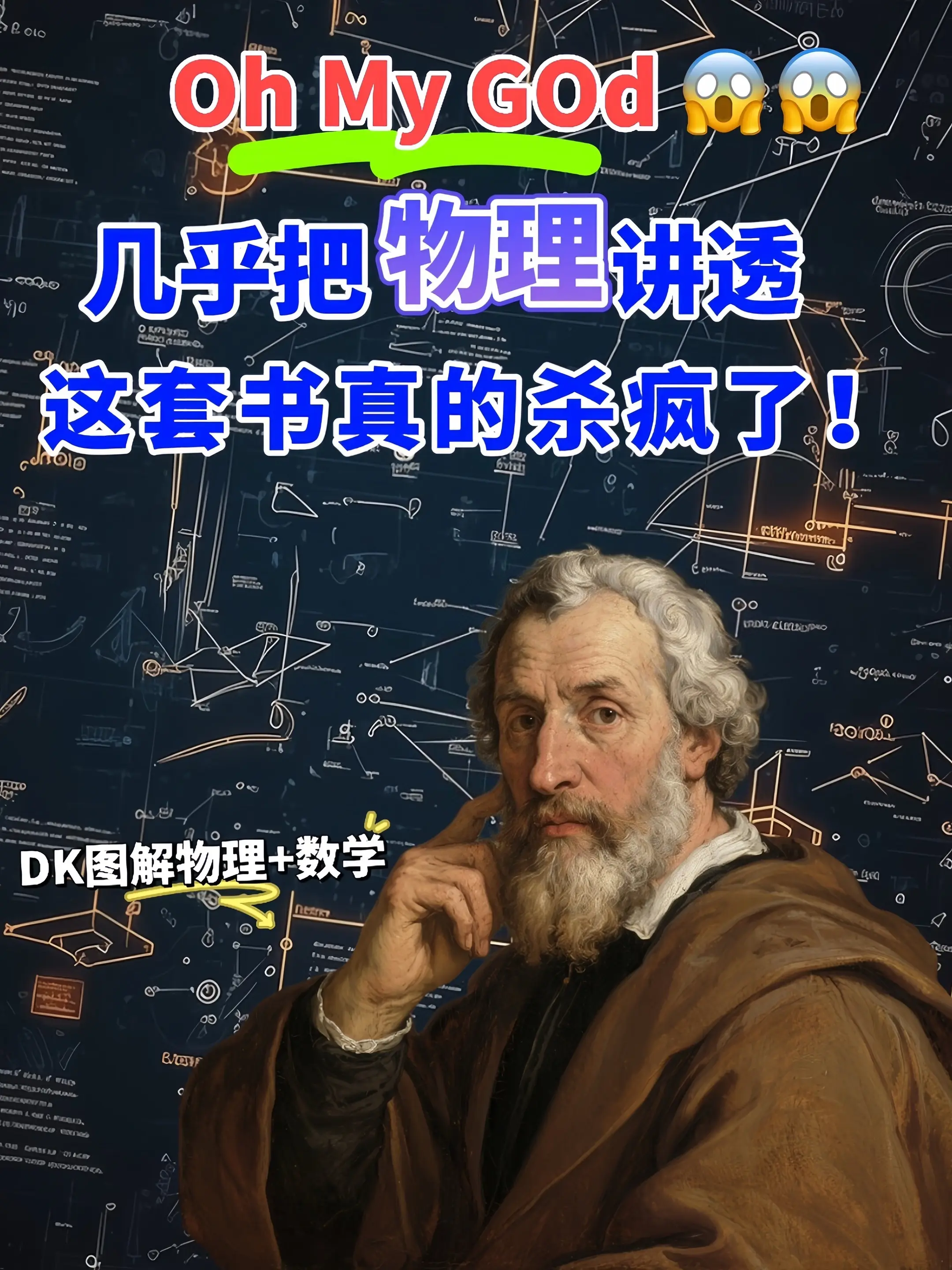 清华大学和DK联手出版，真的绝了‼️。这套书太牛了！用图解的方式学习理...