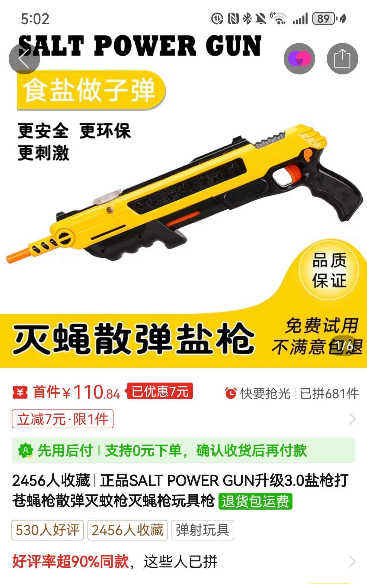 灵幻师父可能会喜欢 