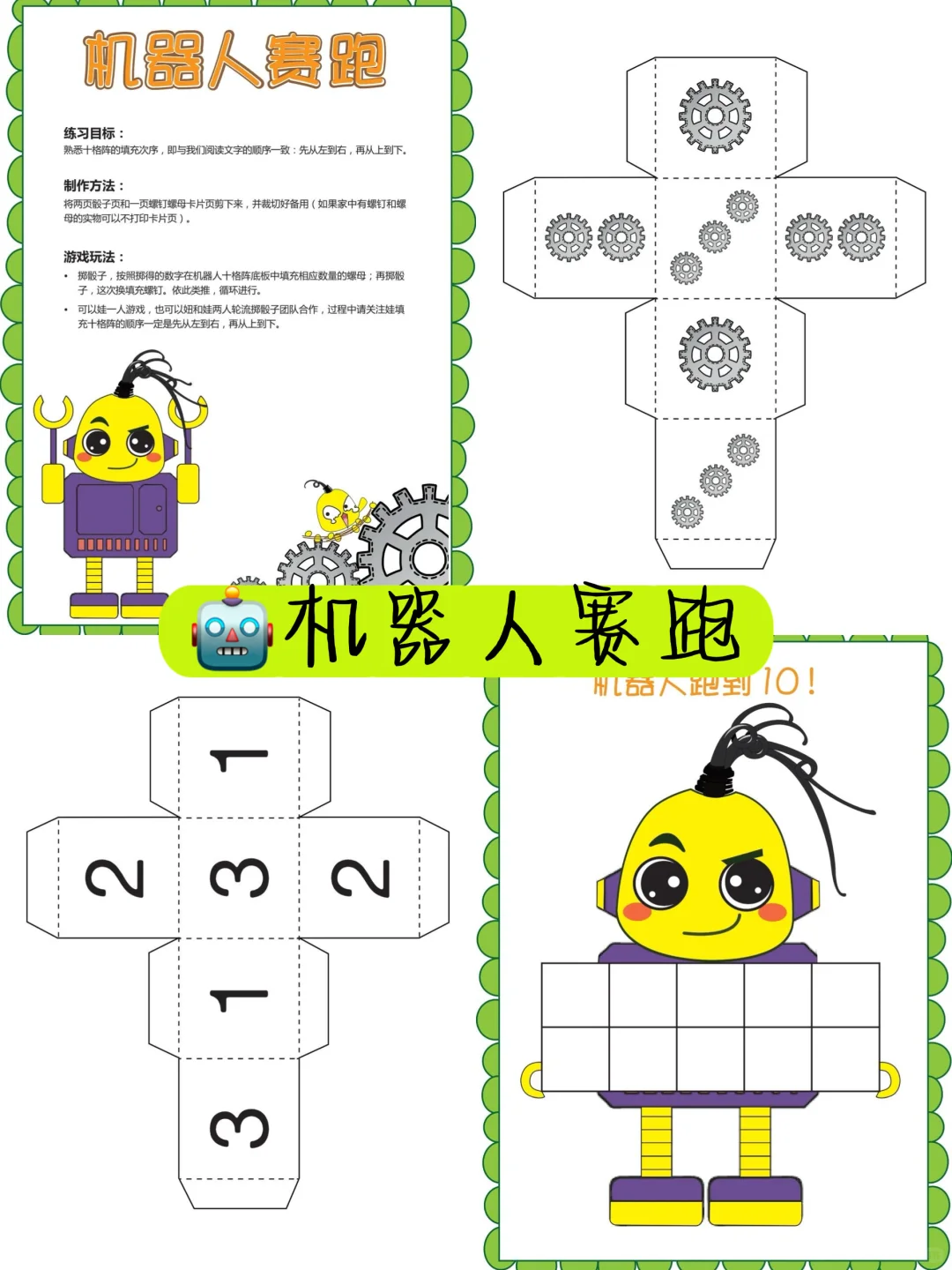 听劝❗️暑假鸡娃试试这些数感小游戏