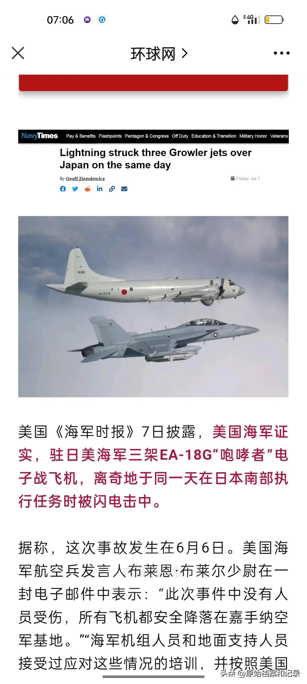 拜登去世的谣言乱传，为了打破谣言，拜登突然飞到英国。但是不知道这个是不是拜登替身