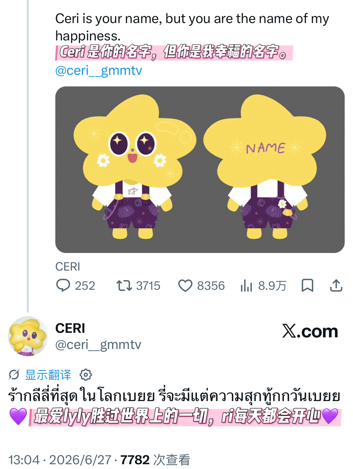 aouboom 看完嗷嗷大哭😭……ri和ly会一直幸福呐正文HBD CERI 