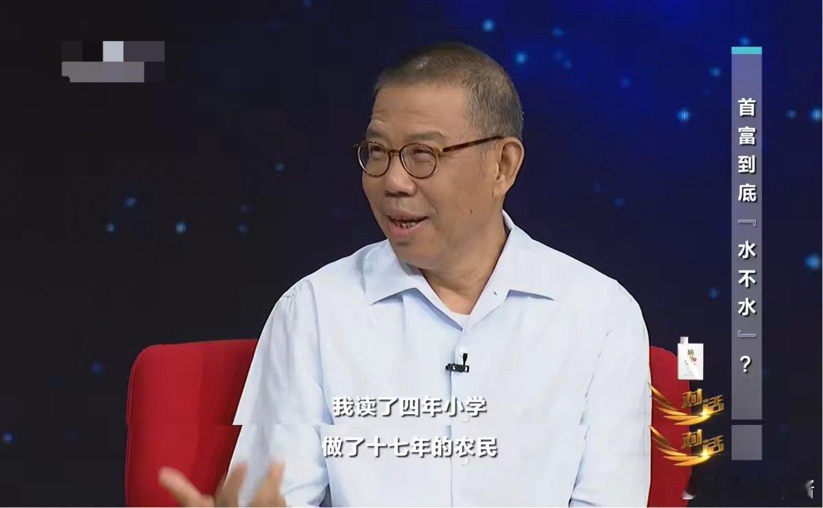 #首富钟睒睒称自己永远是个农民#不得不说真的是让我们感受到了非常接地气的一面，而