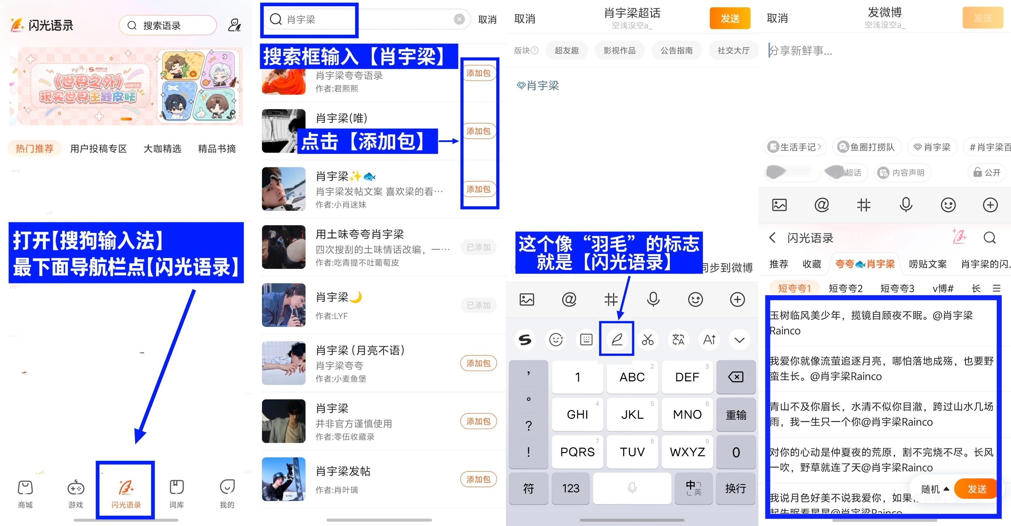 ⁉️超话里发帖/评论文案在哪里弄的！怎样一键发帖？第一种，自己写（推荐尽可能自己