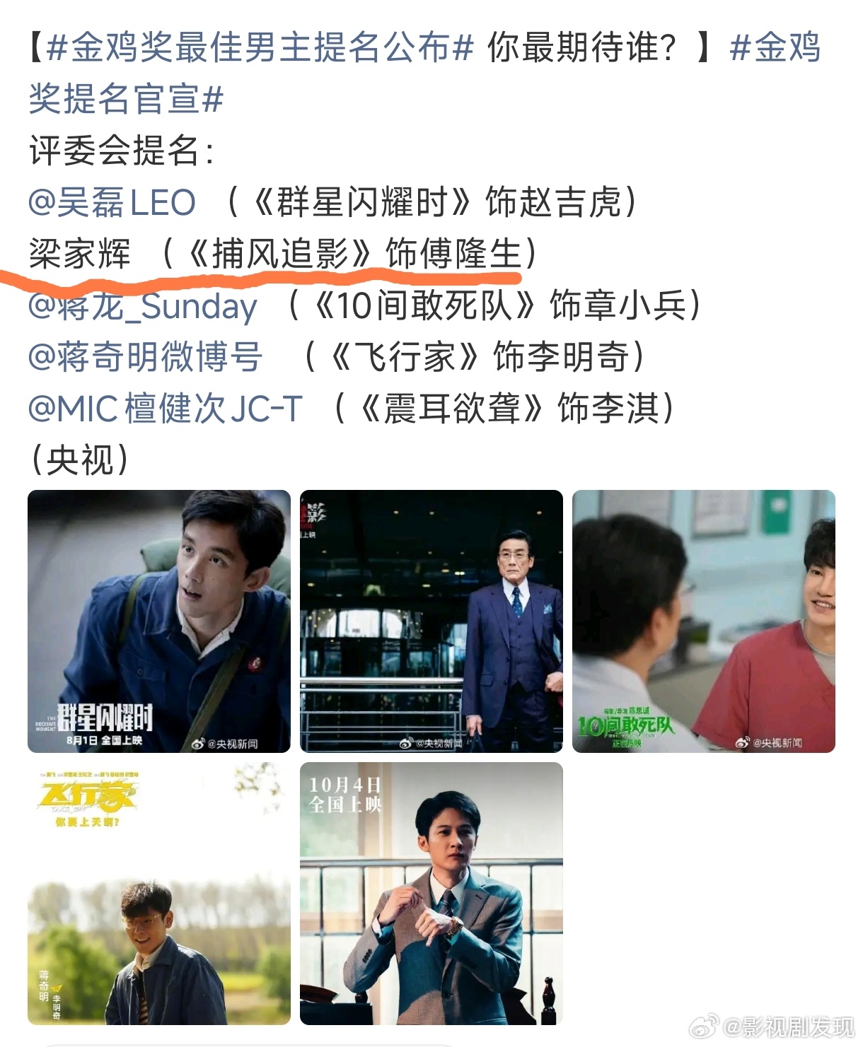 快70岁的梁家辉还在一众年轻演员中突出重围真是不容易啊[二哈] ​​​