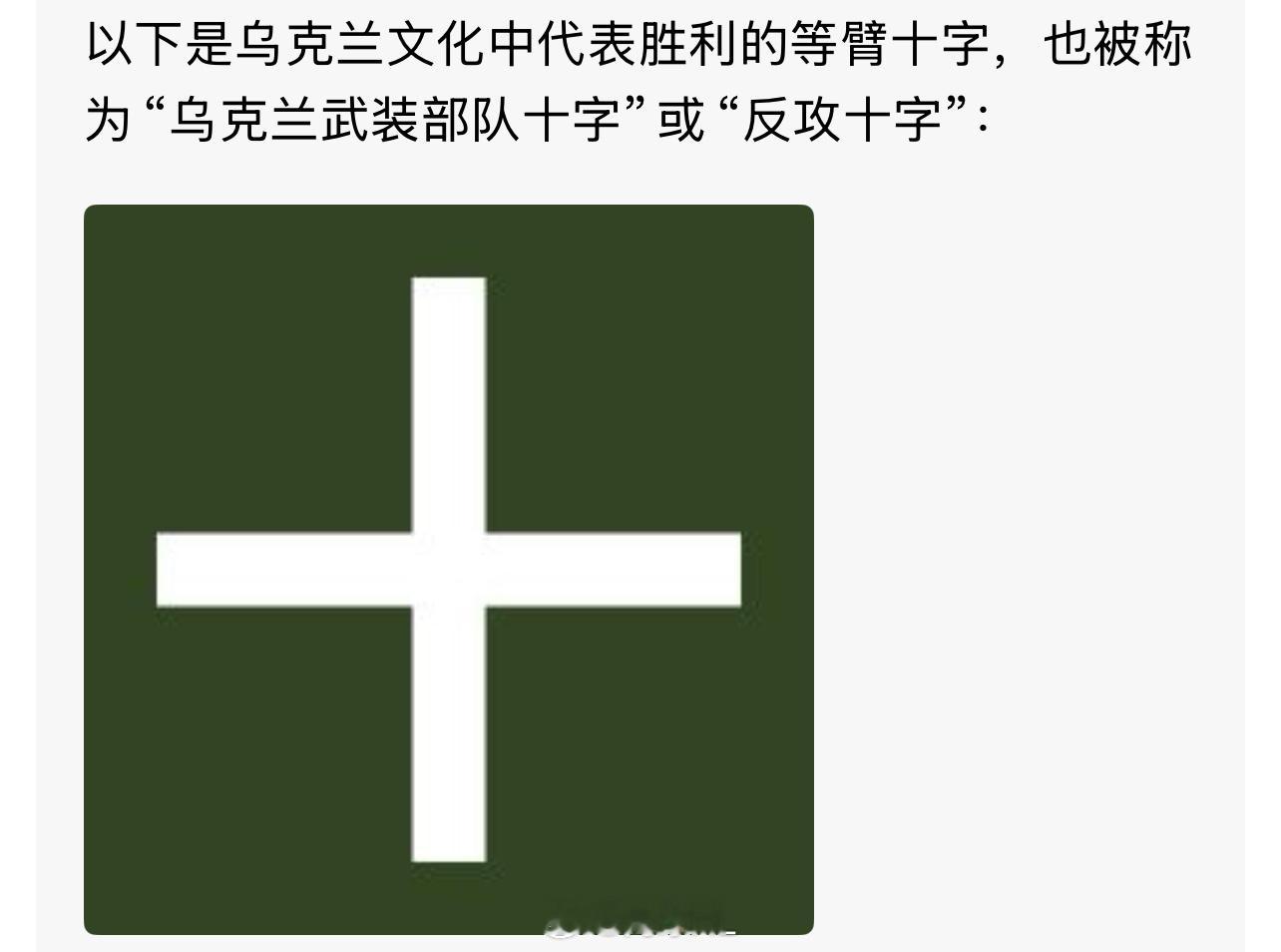 斯维托丽娜连续两轮战胜俄罗斯球员施耐德、安德烈娃后，在镜头前画❌根据AI搜索，称
