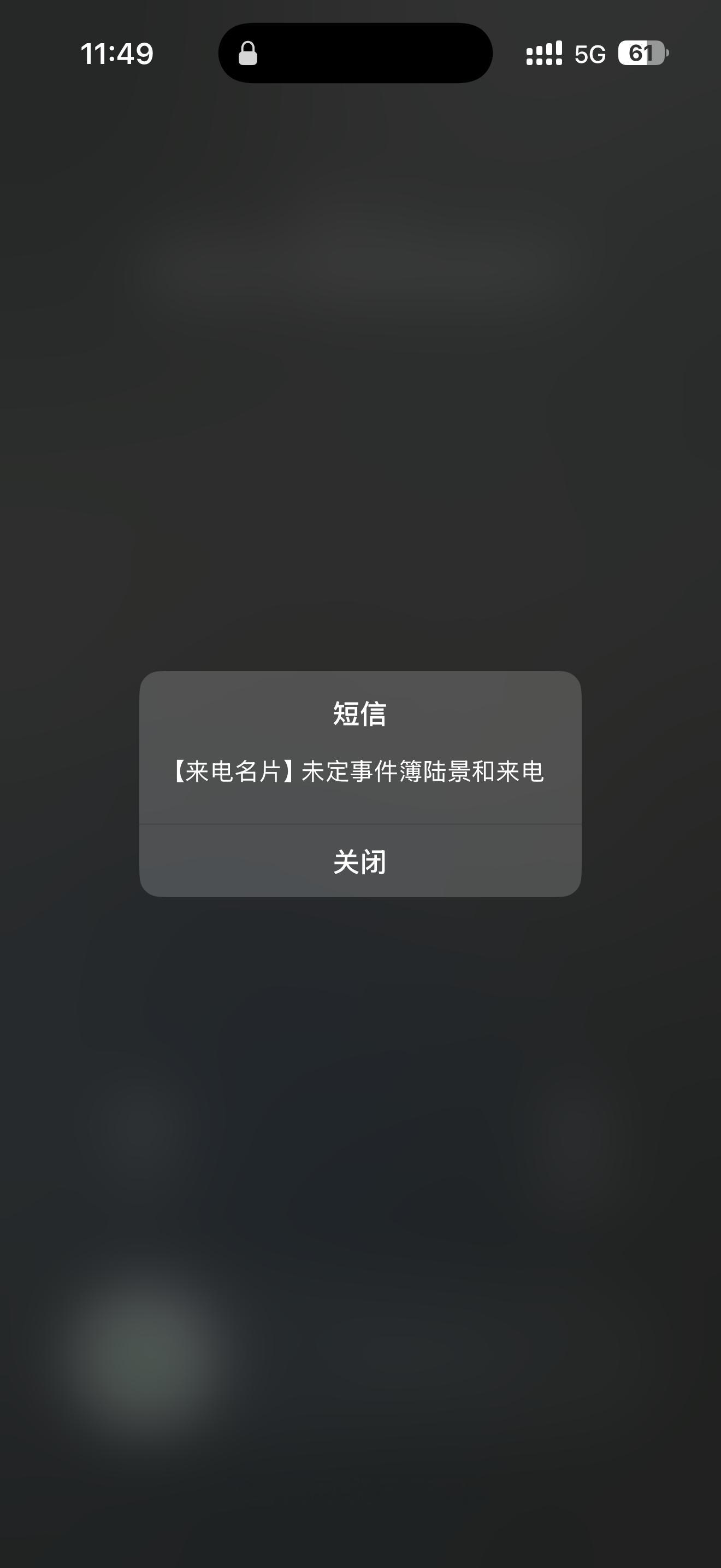 接到电话了 