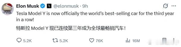 2025全球最畅销汽车是谁？是Model Y，而且是无任何定语的第一大家猜一猜，