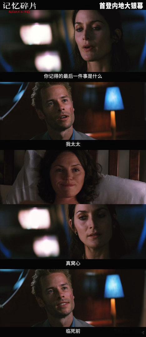 诺兰记忆碎片确认引进 主角记不住十分钟之前的事，靠纹身和拍立得把线索留在身上。诺