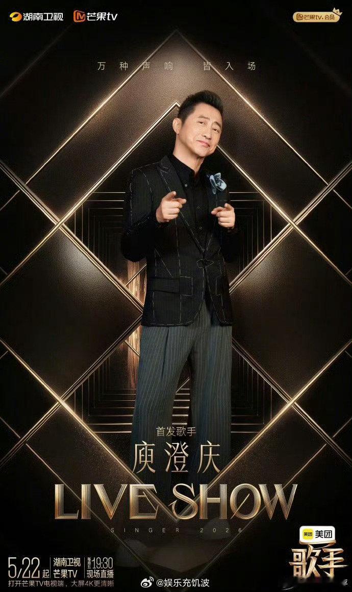 歌手2026全新月度联赛歌手2026赛场局势瞬息万变，月度决赛比拼实力与唱功，脱