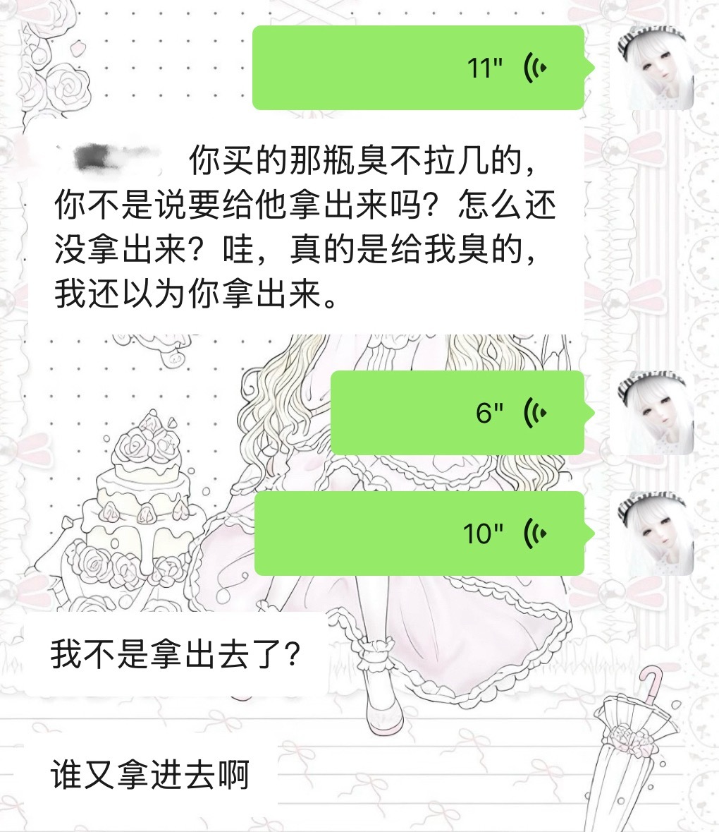 大概就是被害了[哪吒嘟嘴] ​​​