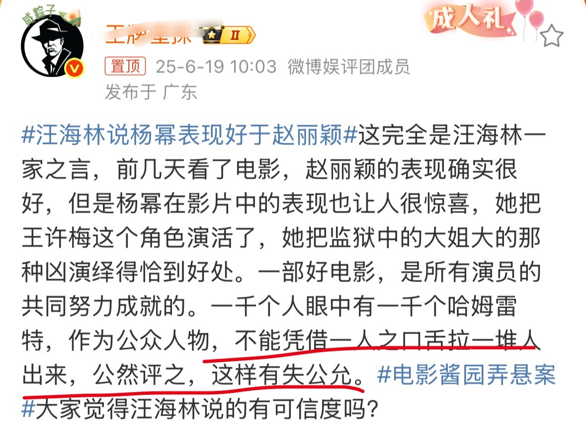 真逗 营销号突然集体变善良了 ​​​我就是记仇的存存档 下次这几位又拉踩我们善良